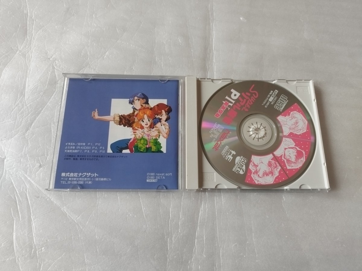 画像3: 【美品評価価格】スーパーリアル麻雀PIVカスタム 箱説有　PCエンジン【4N1】 (3)