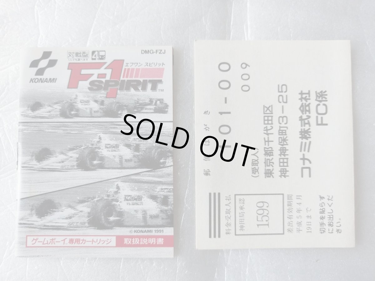 画像8: 【美品評価価格】F1スピリット　箱説有　GBゲームボーイ【5h3】 (8)
