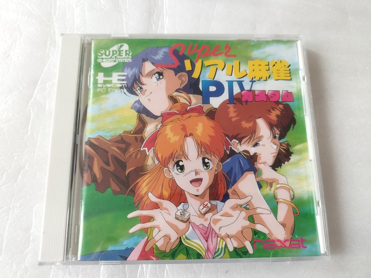 画像1: 【美品評価価格】スーパーリアル麻雀PIVカスタム 箱説有　PCエンジン【4N1】 (1)