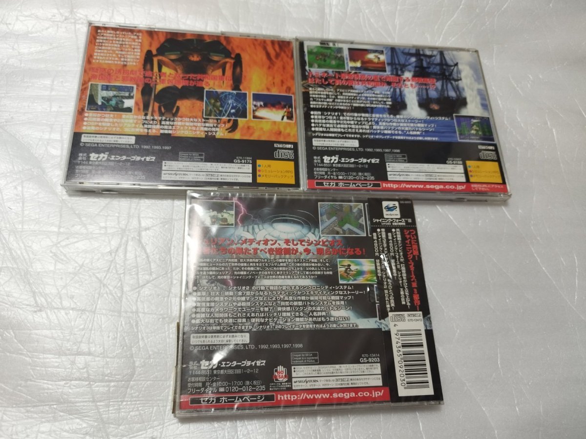 画像2: シャイニングフォースIII シナリオ1〜3 3本セット　箱説有　SSセガサターン【4h5】 (2)