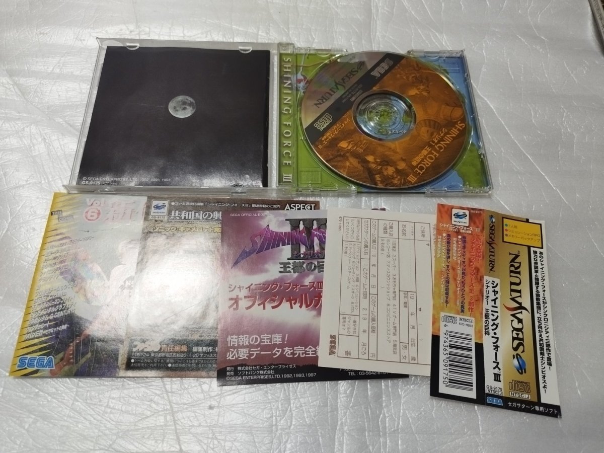 画像6: シャイニングフォースIII シナリオ1〜3 3本セット　箱説有　SSセガサターン【4h5】 (6)