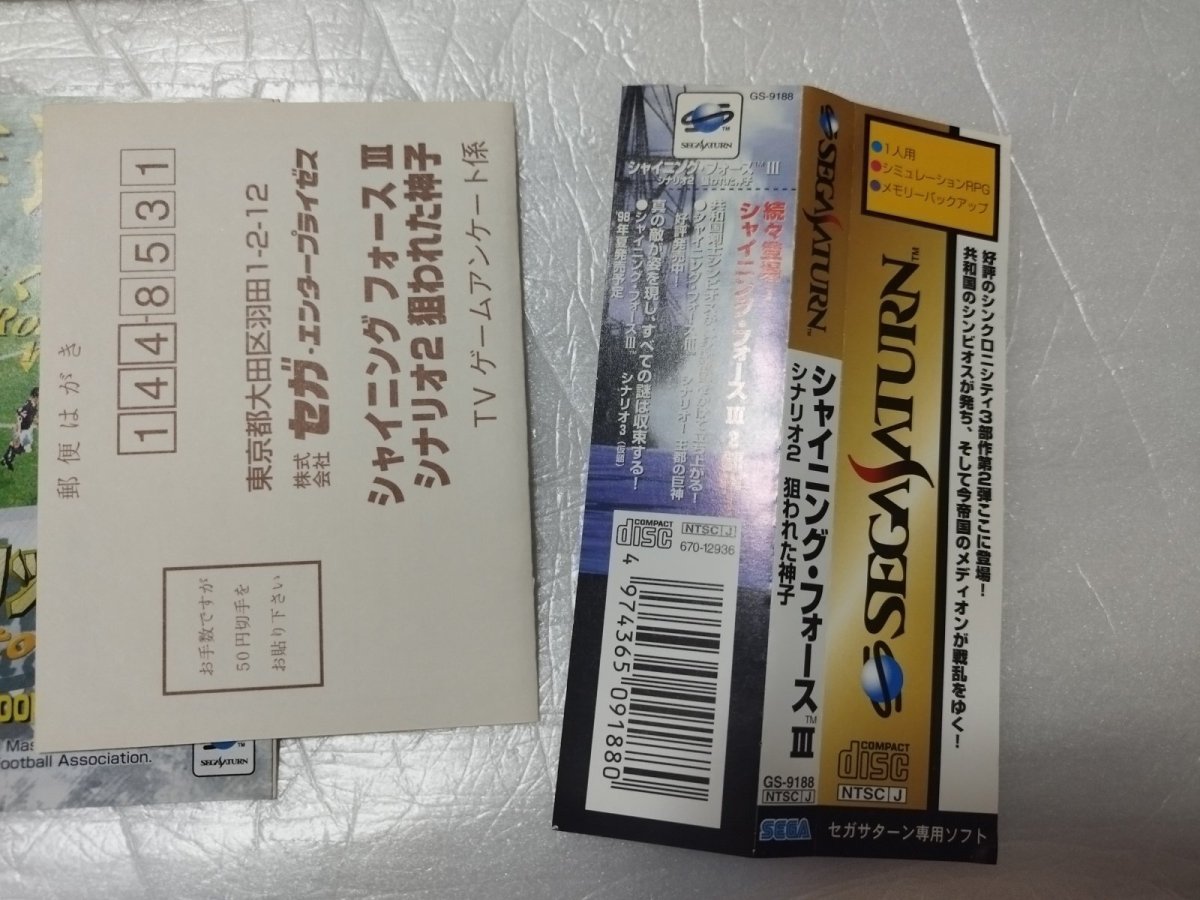 画像11: シャイニングフォースIII シナリオ1〜3 3本セット　箱説有　SSセガサターン【4h5】 (11)
