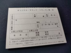 画像5: ファイナルファンタジータクティクス オリジナル・サウンド・トラック (5)