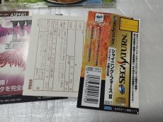 画像7: シャイニングフォースIII シナリオ1〜3 3本セット　箱説有　SSセガサターン【4h5】 (7)