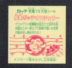 画像4: 26弾膜無確認文有12種コンプ　状態【A】 (4)