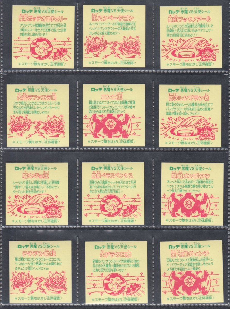 画像2: 26弾膜無確認文有12種コンプ　状態【A】 (2)