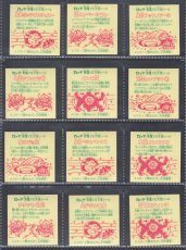 画像2: 26弾膜無確認文有12種コンプ　状態【A】 (2)