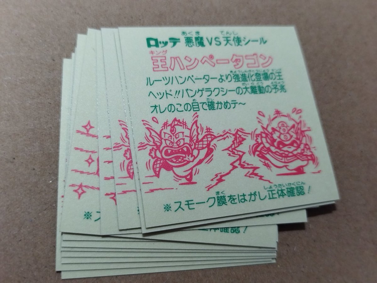 画像6: 26弾膜無確認文有12種コンプ　状態【A】 (6)