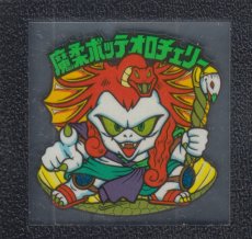 画像3: 26弾膜無確認文有12種コンプ　状態【A】 (3)