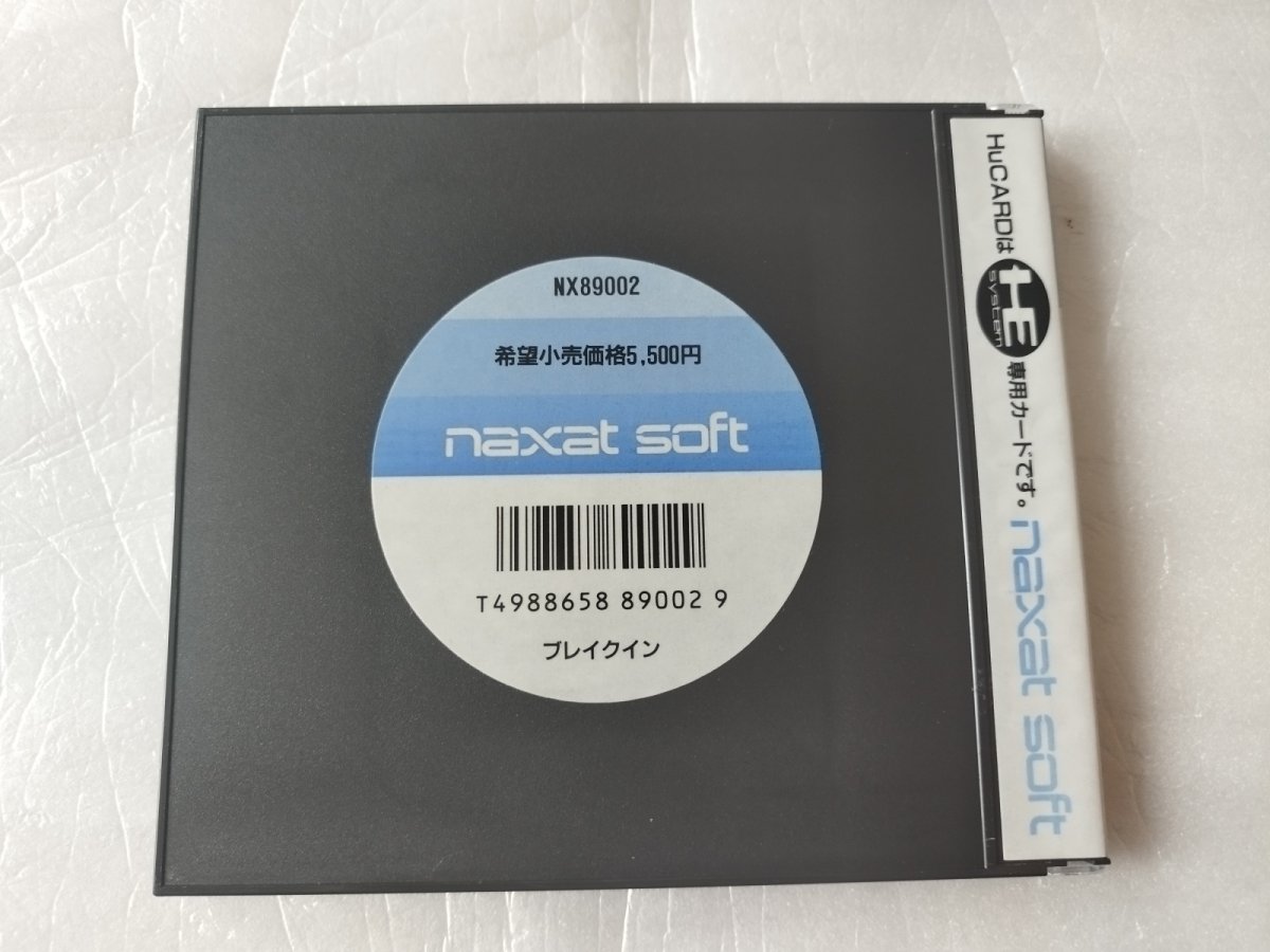 画像7: ブレイクイン　箱説有　PCエンジン【9N5】 (7)