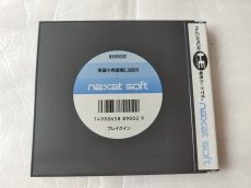 画像7: ブレイクイン　箱説有　PCエンジン【9N5】 (7)