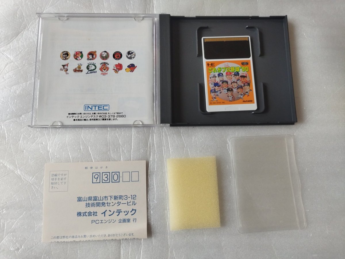 画像3: 【美品評価価格】これがプロ野球’90　葉書箱説有　PCエンジン【9N5】 (3)