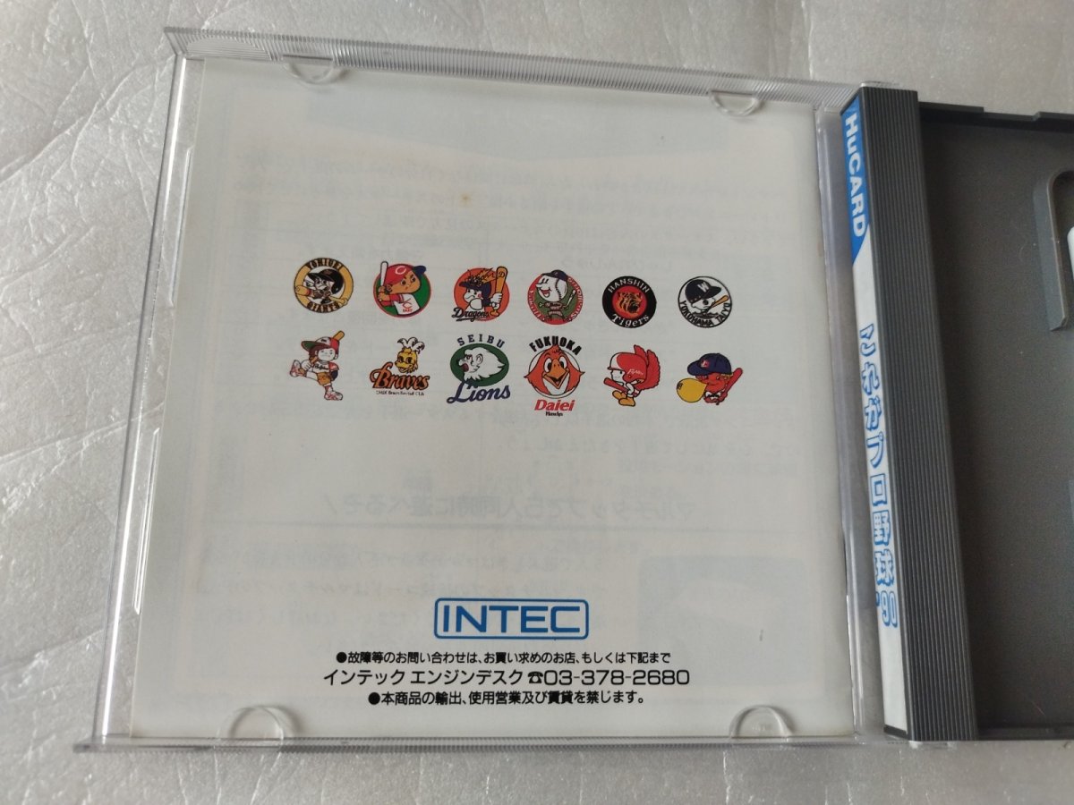 画像4: 【美品評価価格】これがプロ野球’90　葉書箱説有　PCエンジン【9N5】 (4)