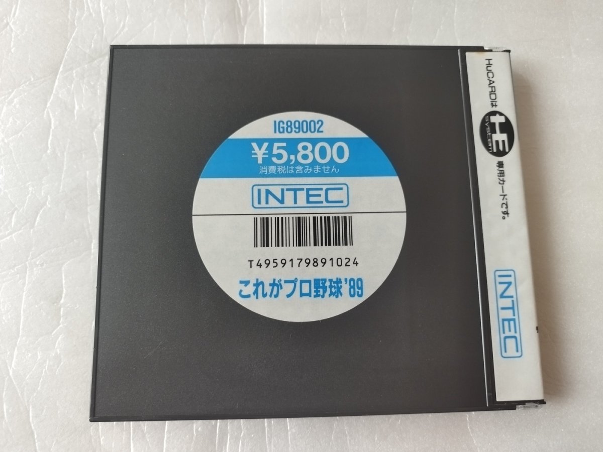 画像6: 【美品評価価格】これがプロ野球’89　葉書箱説有　PCエンジン【9N5】 (6)