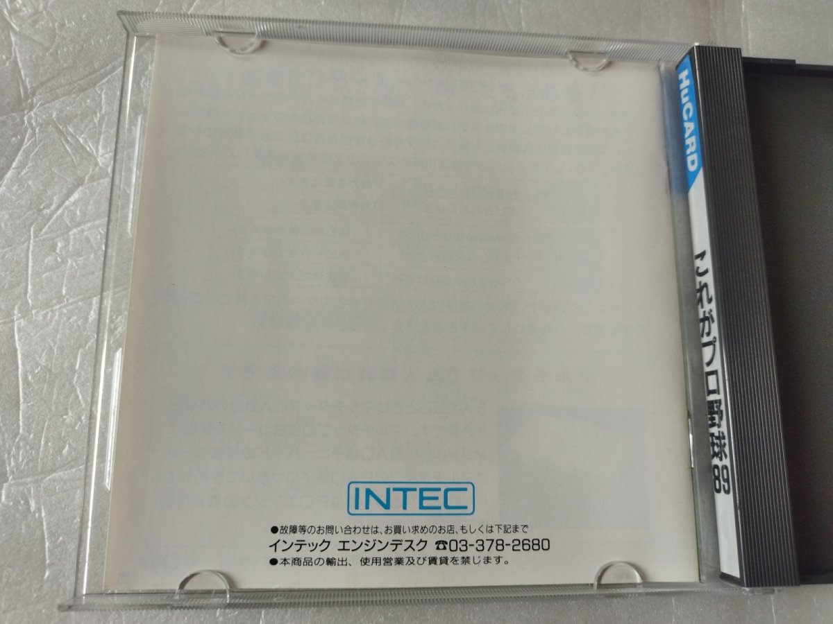 画像3: 【美品評価価格】これがプロ野球’89　葉書箱説有　PCエンジン【9N5】 (3)