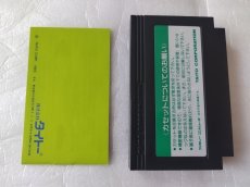 画像8: スカイデストロイヤー　箱説有　FCファミコン【8m6】 (8)