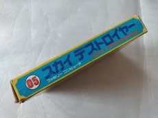 画像2: スカイデストロイヤー　箱説有　FCファミコン【8m6】 (2)