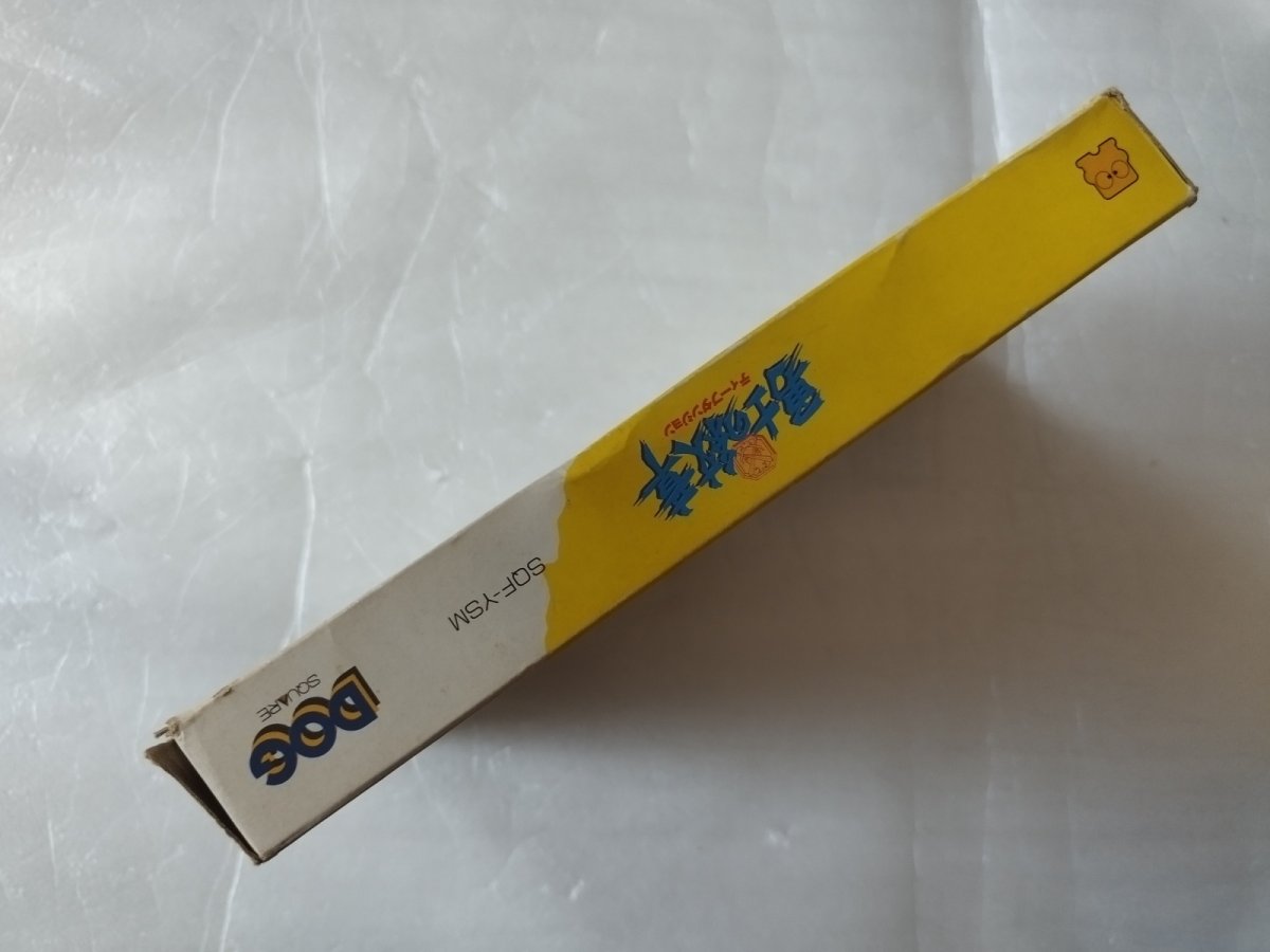 画像4: 勇士の紋章ディープダンジョン　箱説有　ディスクシステム【7m1】 (4)