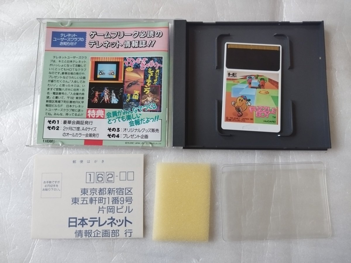 画像3: 【美品評価価格】パズルボーイ　葉書箱説有　PCエンジン【9N2】 (3)