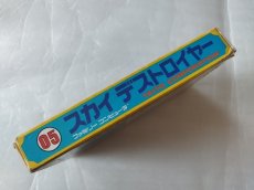 画像4: スカイデストロイヤー　箱説有　FCファミコン【8m6】 (4)