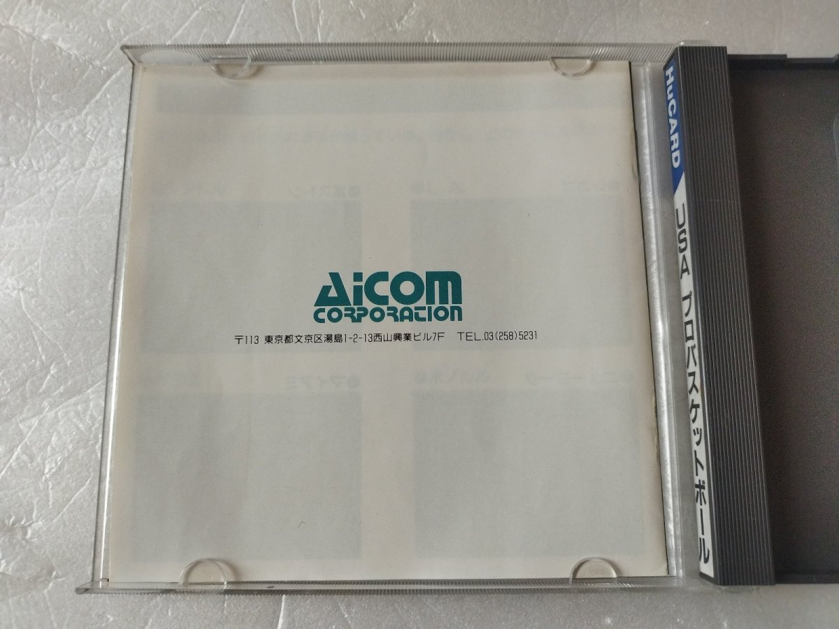 画像4: USAプロバスケットボール　箱説有　PCエンジン【9N2】 (4)