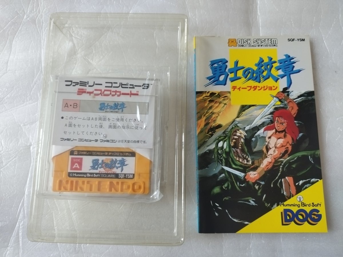 画像5: 勇士の紋章ディープダンジョン　箱説有　ディスクシステム【7m1】 (5)