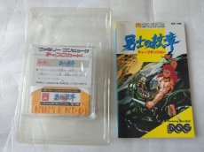 画像5: 勇士の紋章ディープダンジョン　箱説有　ディスクシステム【7m1】 (5)