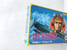 画像6: スカイデストロイヤー　箱説有　FCファミコン【8m6】 (6)
