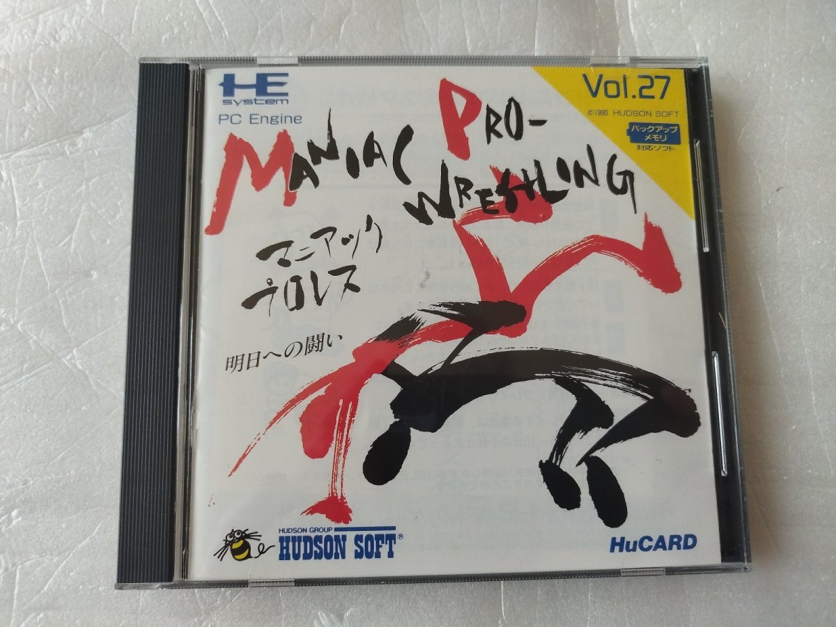画像1: 【美品評価価格】マニアックプロレス 明日への戦い　葉書箱説有　PCエンジン【9N2】 (1)