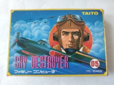 画像1: スカイデストロイヤー　箱説有　FCファミコン【8m6】 (1)