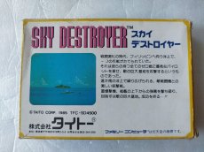 画像3: スカイデストロイヤー　箱説有　FCファミコン【8m6】 (3)