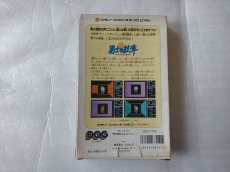 画像3: 勇士の紋章ディープダンジョン　箱説有　ディスクシステム【7m1】 (3)