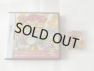 ビックリマン大事典 シール箱説有 ニンテンドーDS【4h4】 - 遊戯屋
