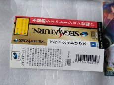 画像6: 【美品評価価格】BLACK/MATRIX ブラックマトリクス　帯葉書チラシ箱説有　SSセガサターン【9h1】 (6)