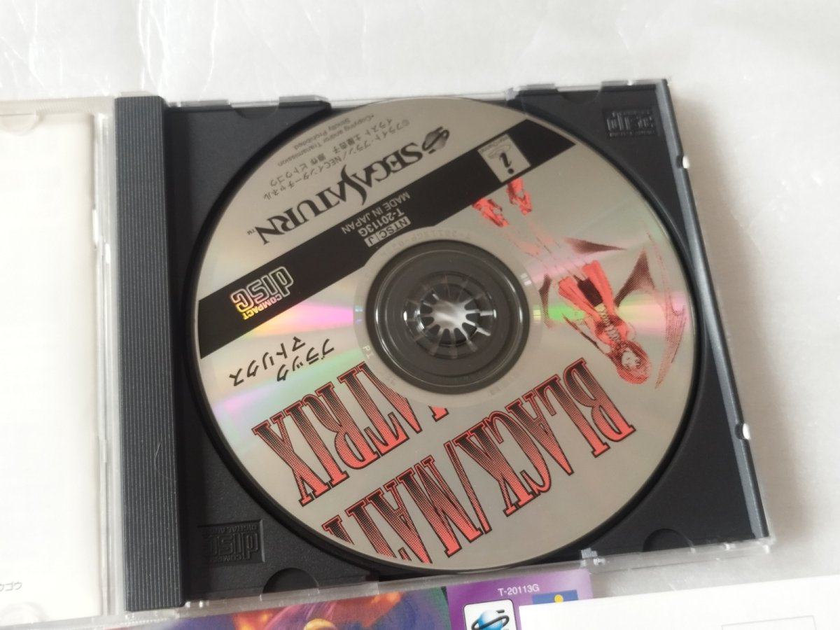 画像4: 【美品評価価格】BLACK/MATRIX ブラックマトリクス　帯葉書チラシ箱説有　SSセガサターン【9h1】 (4)
