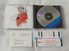 画像3: 【美品評価価格】ファイナルファンタジーI・II全曲集　帯葉書有【4h5】 (3)