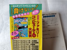 画像5: 影の伝説 ゲーム必勝法シリーズ18【5m5】 (5)