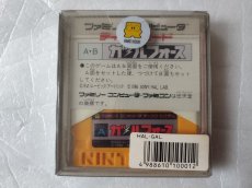 画像2: ガルフォース　新品未開封　ディスクシステム　管理9N6 (2)