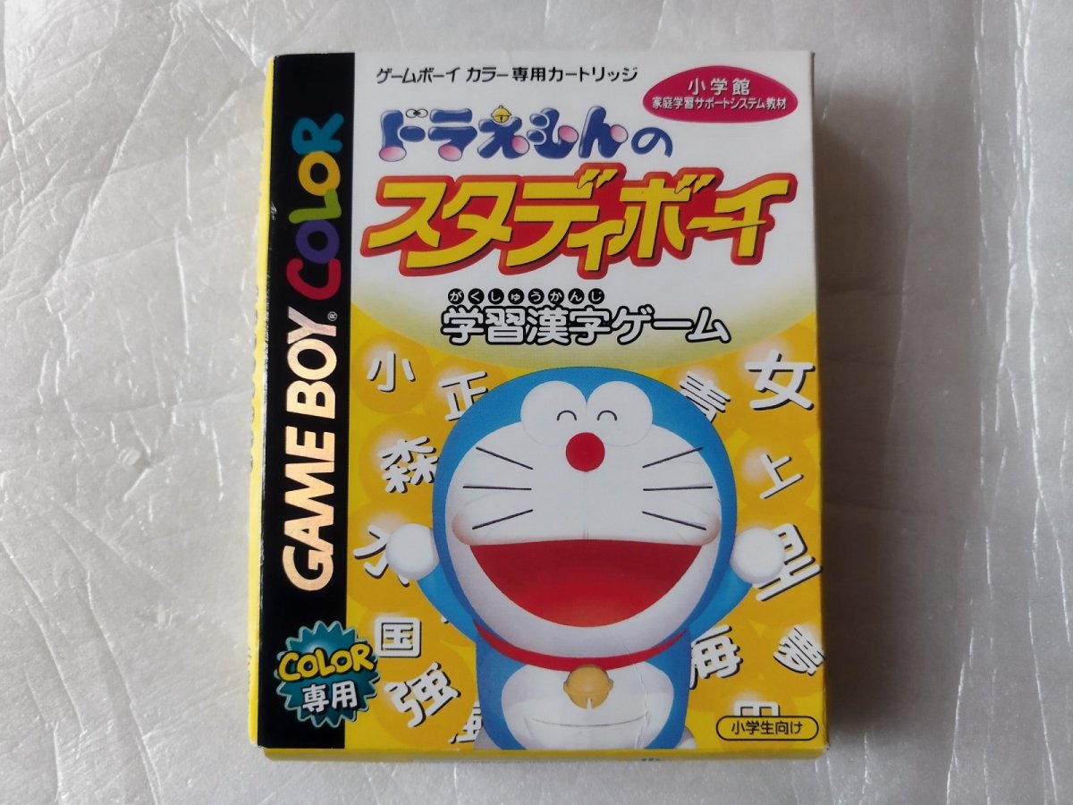 画像1: 【減額品】ドラえもんのスタディボーイ 学習漢字ゲーム　箱説有　GBゲームボーイ【5m5】 (1)