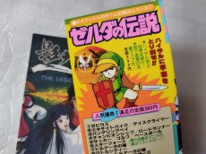 画像4: 影の伝説 ゲーム必勝法シリーズ18【5m5】 (4)