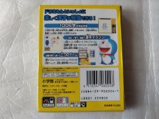 画像6: 【減額品】ドラえもんのスタディボーイ 学習漢字ゲーム　箱説有　GBゲームボーイ【5m5】 (6)