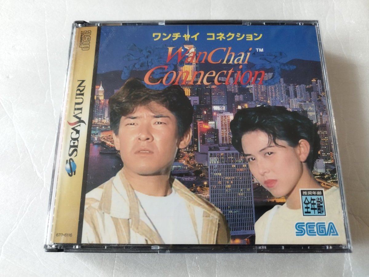 画像1: ワンチャイコネクション　箱説有　SSセガサターン【7m3】 (1)