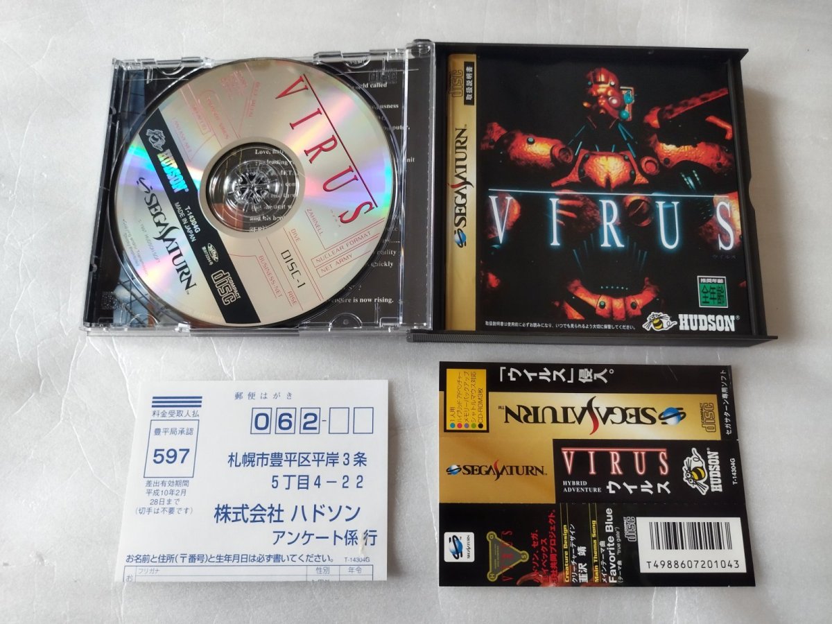 画像3: virus ウイルス　帯葉書箱説有　SSセガサターン【7h6】 (3)