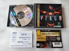 画像3: virus ウイルス　帯葉書箱説有　SSセガサターン【7h6】 (3)