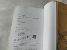 画像3: SDガンダム ジージェネレーション・ゼロ　完全攻略大全　本のアイエカバー帯付【5m7】 (3)