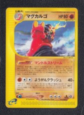 画像1: マグカルゴ　カードe　状態【A】ポケモンカード (1)