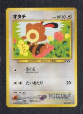 画像1: オタチ　状態【A】　旧ポケモンカード (1)