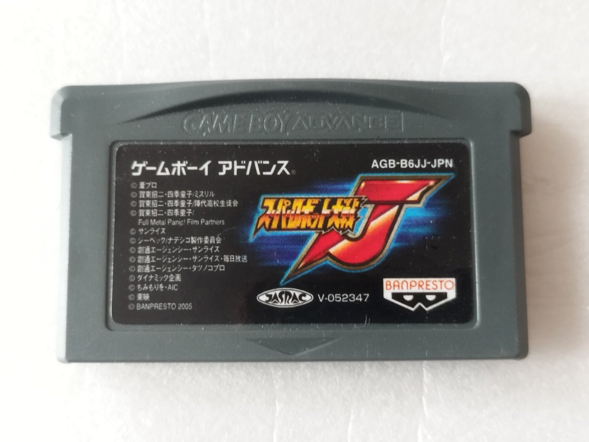 画像1: スーパーロボット大戦J　箱説無　GBAアドバンス【8】 (1)