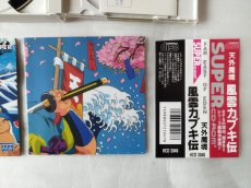 画像7: 【美品評価価格】天外魔境風雲カブキ伝　帯葉書マップ箱説有　PCエンジン【7m2】 (7)