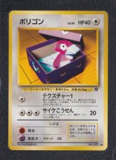 画像1: ポリゴン　状態【A】　旧ポケモンカード (1)